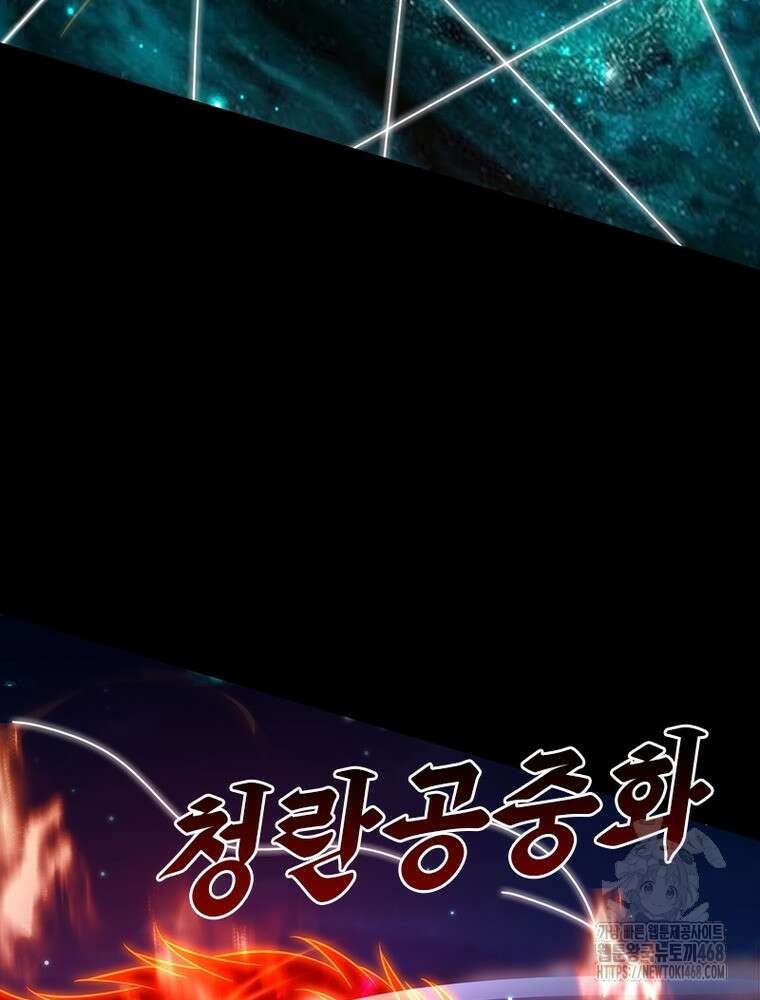 소르골 전기:천년전쟁 342화 13