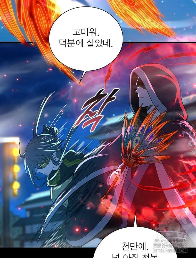 소르골 전기:천년전쟁 342화 15
