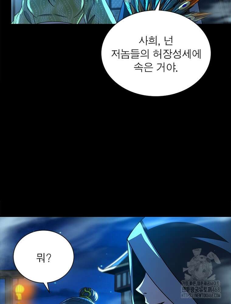 소르골 전기:천년전쟁 342화 20
