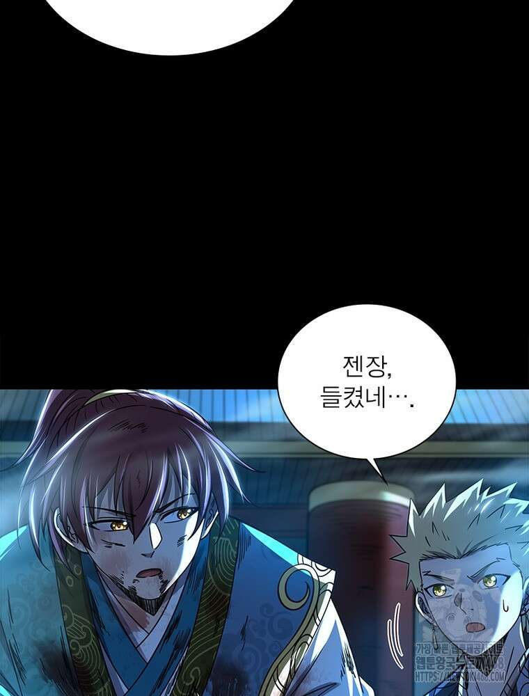 소르골 전기:천년전쟁 342화 22