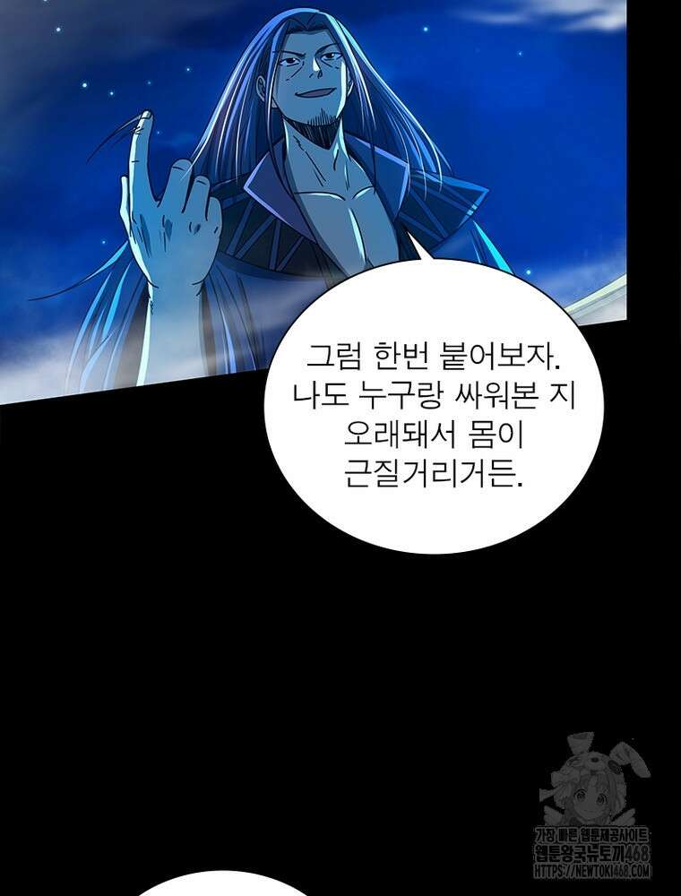소르골 전기:천년전쟁 342화 24