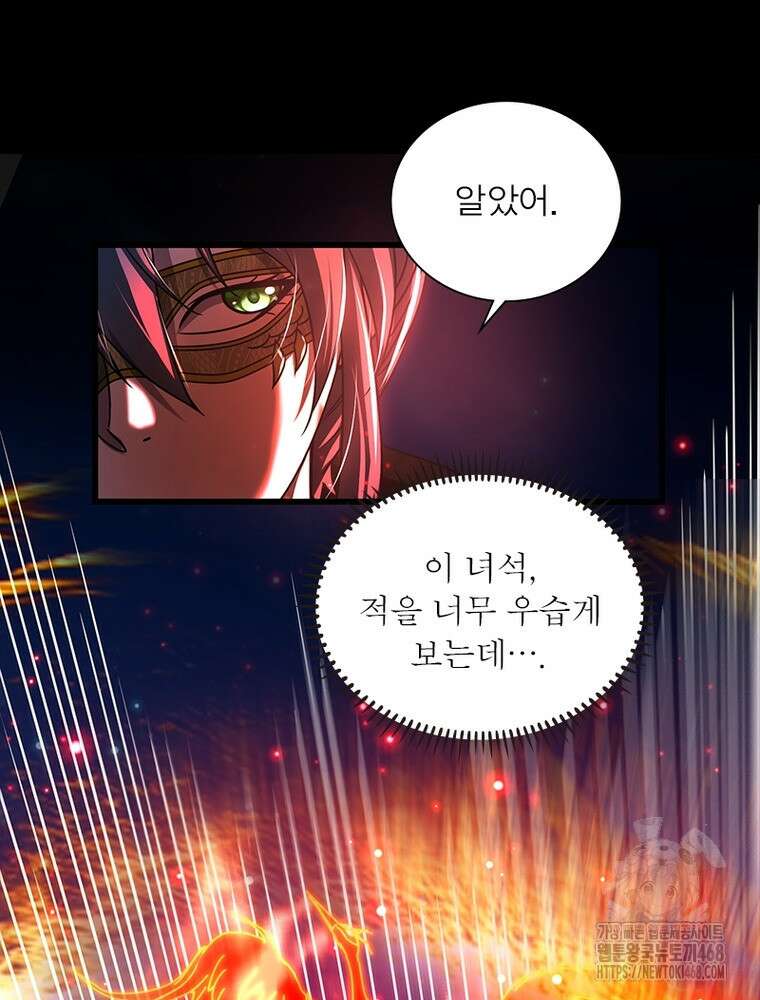 소르골 전기:천년전쟁 342화 26