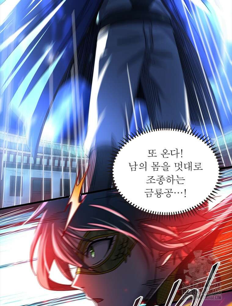소르골 전기:천년전쟁 342화 31
