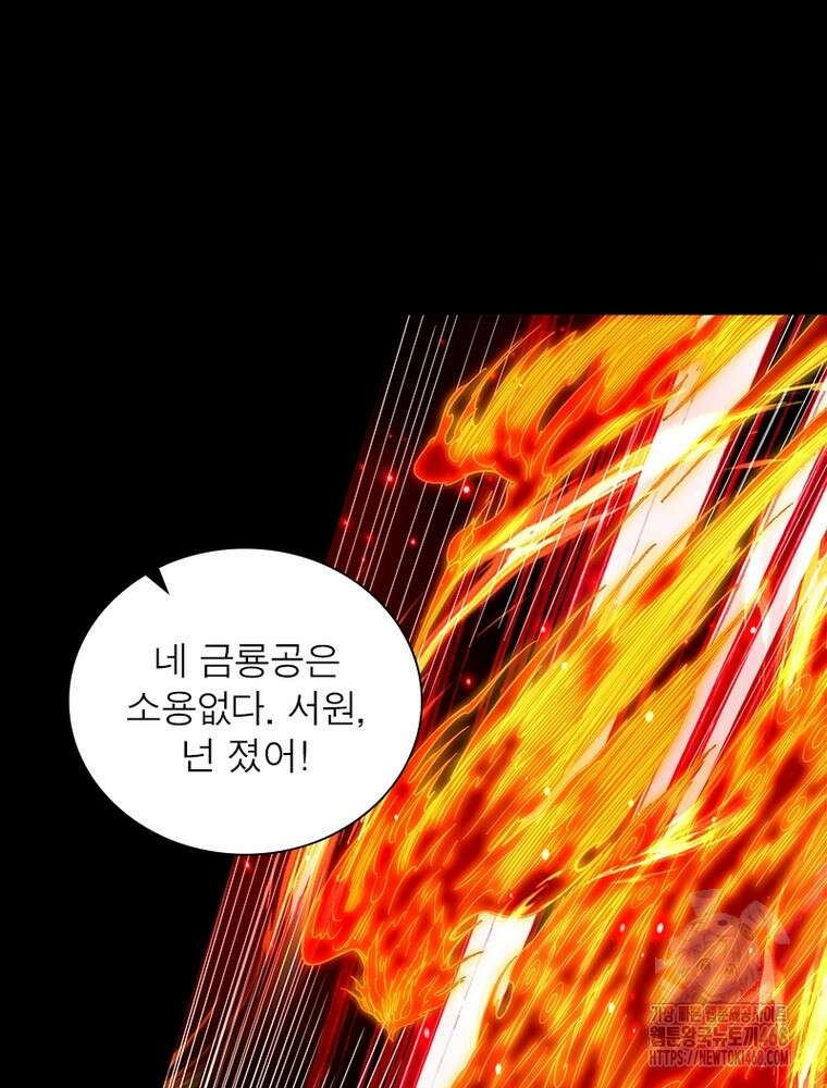 소르골 전기:천년전쟁 342화 35