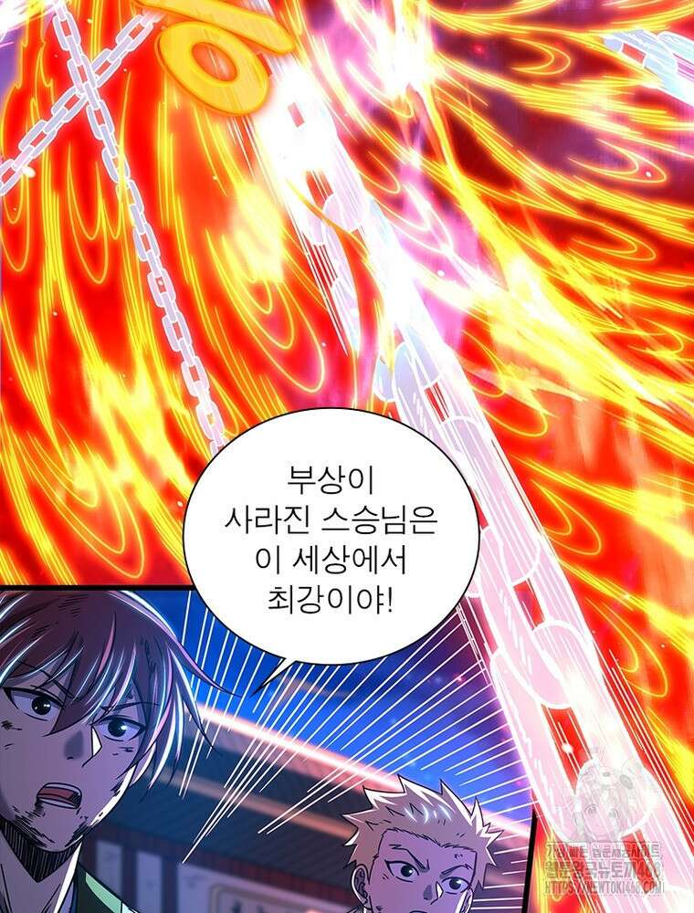 소르골 전기:천년전쟁 342화 39