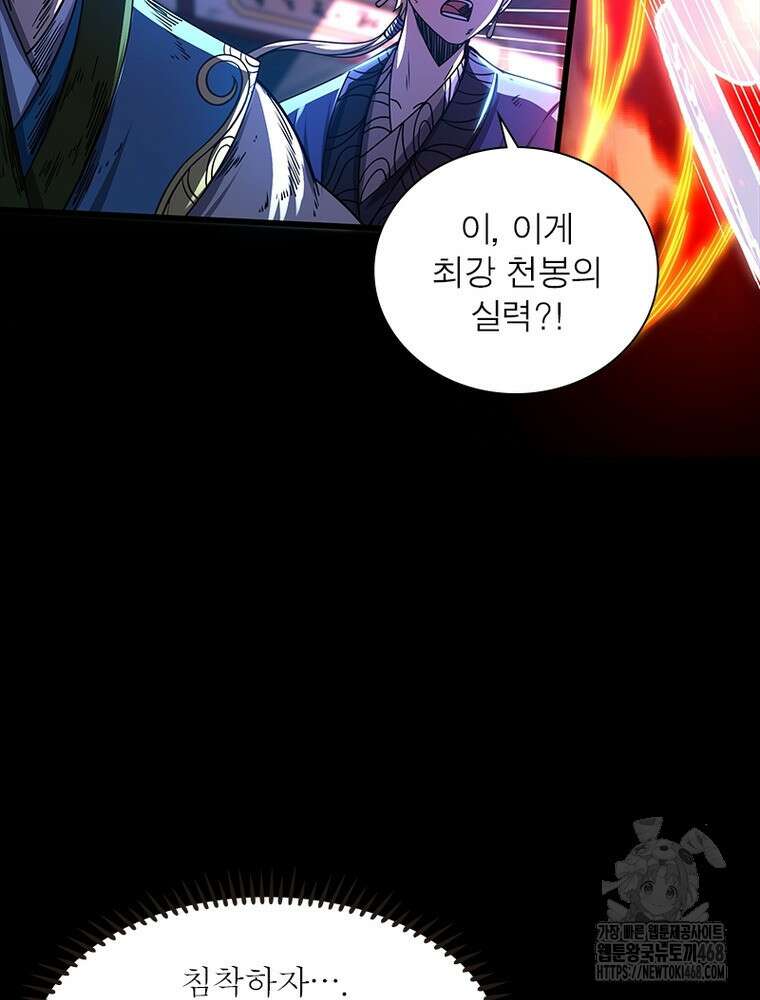소르골 전기:천년전쟁 342화 40