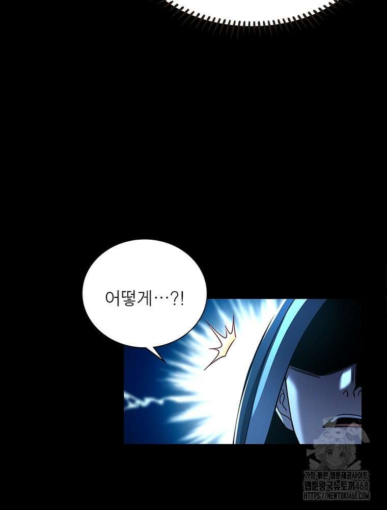 소르골 전기:천년전쟁 342화 42