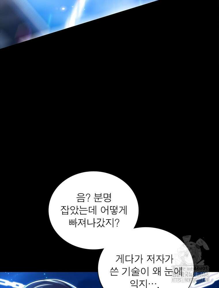 소르골 전기:천년전쟁 342화 49