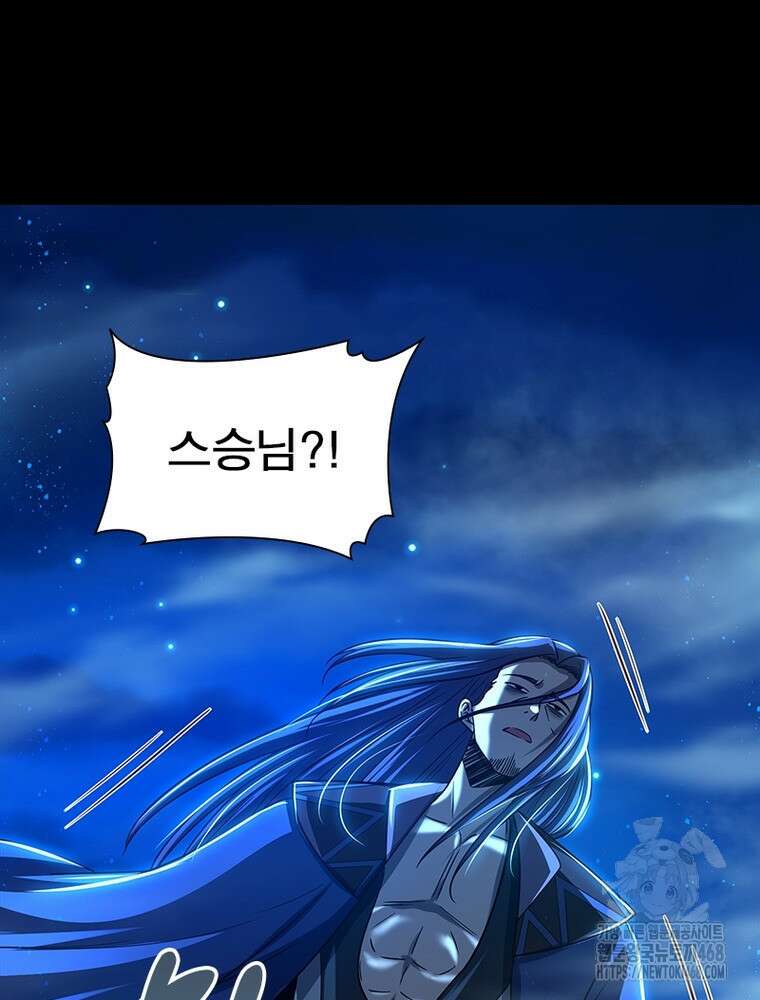 소르골 전기:천년전쟁 342화 54