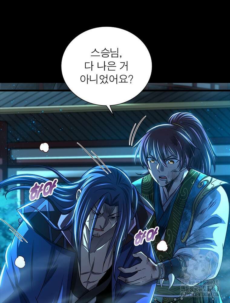 소르골 전기:천년전쟁 342화 56