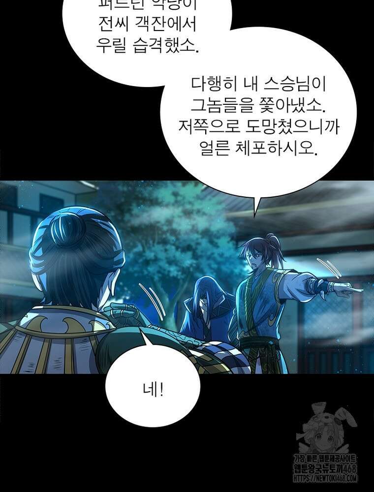 소르골 전기:천년전쟁 342화 59