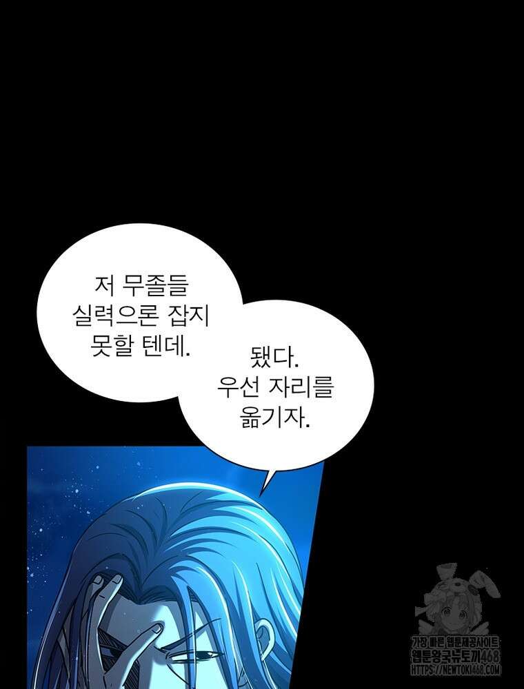 소르골 전기:천년전쟁 342화 60