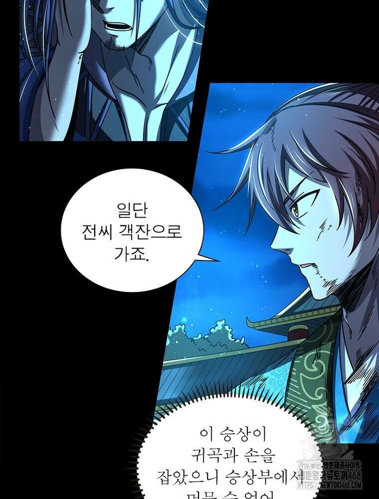 소르골 전기:천년전쟁 342화 61