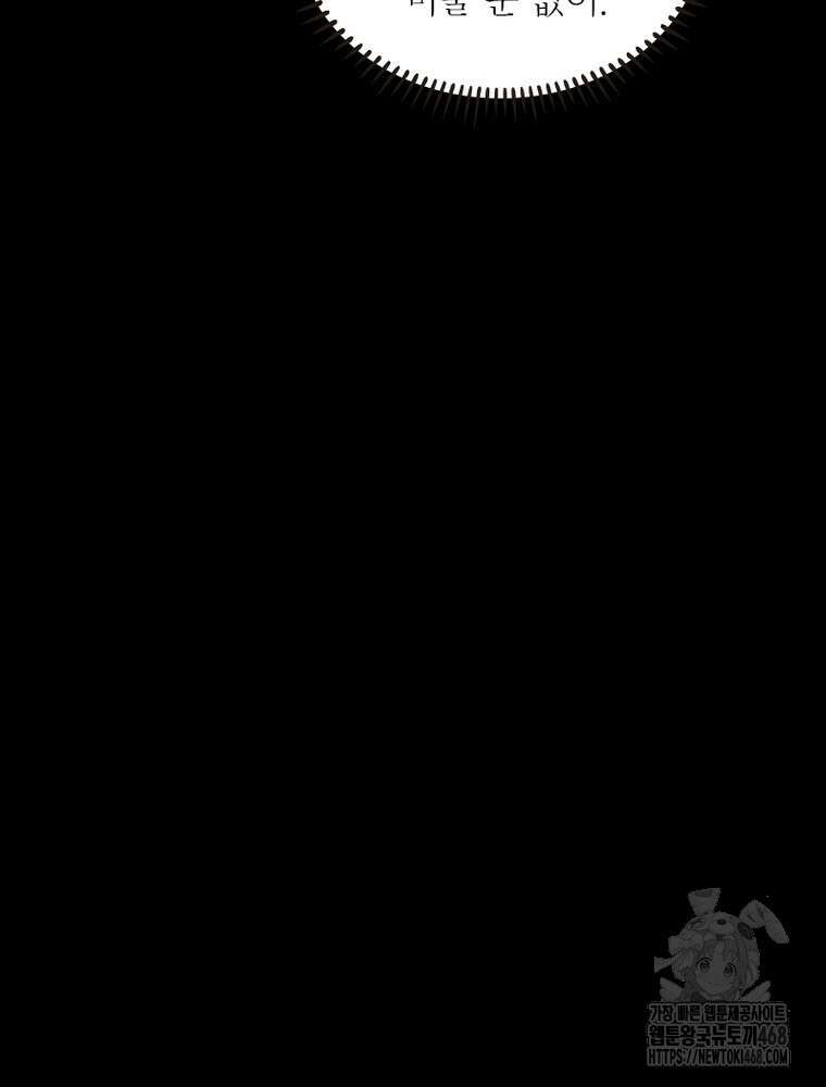 소르골 전기:천년전쟁 342화 62