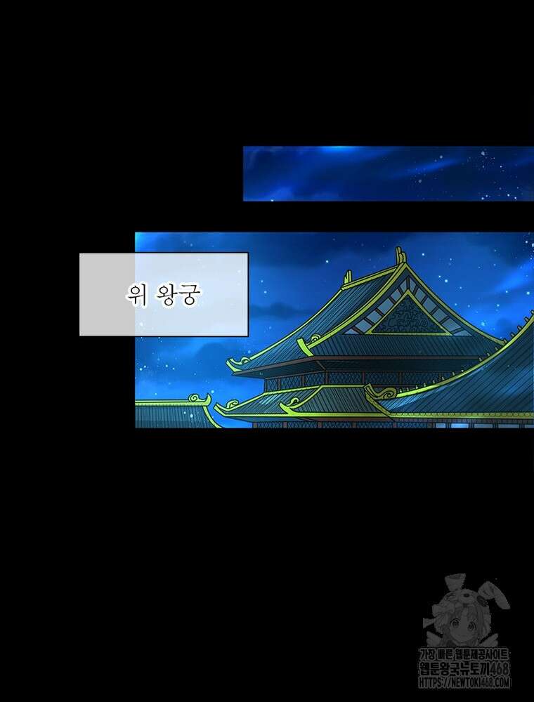 소르골 전기:천년전쟁 342화 63