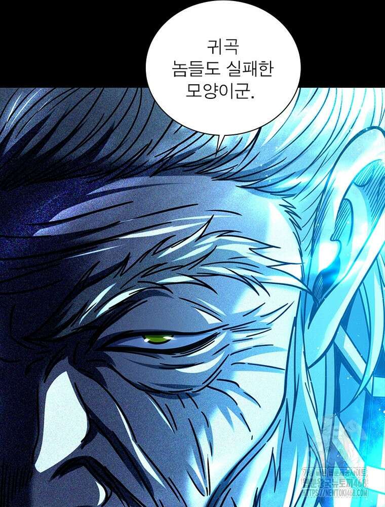 소르골 전기:천년전쟁 342화 64