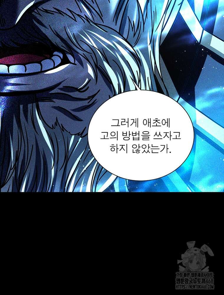 소르골 전기:천년전쟁 342화 65