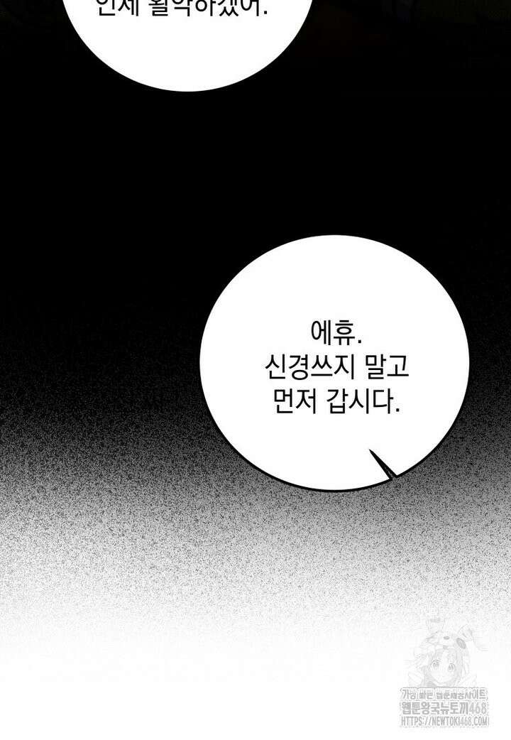 마력이 0.06인 내가 스킬레벨만으로 최강 헌터가 되어 새총의 위대함 2화 38