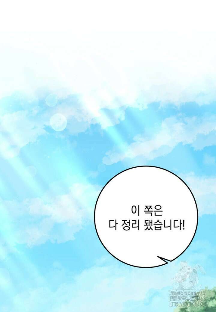마력이 0.06인 내가 스킬레벨만으로 최강 헌터가 되어 새총의 위대함 2화 40