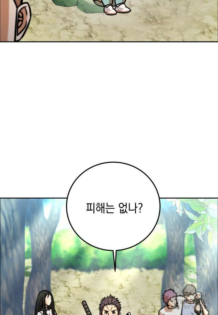 마력이 0.06인 내가 스킬레벨만으로 최강 헌터가 되어 새총의 위대함 2화 47