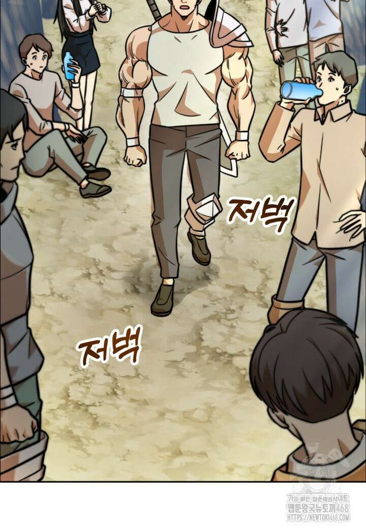 마력이 0.06인 내가 스킬레벨만으로 최강 헌터가 되어 새총의 위대함 2화 48