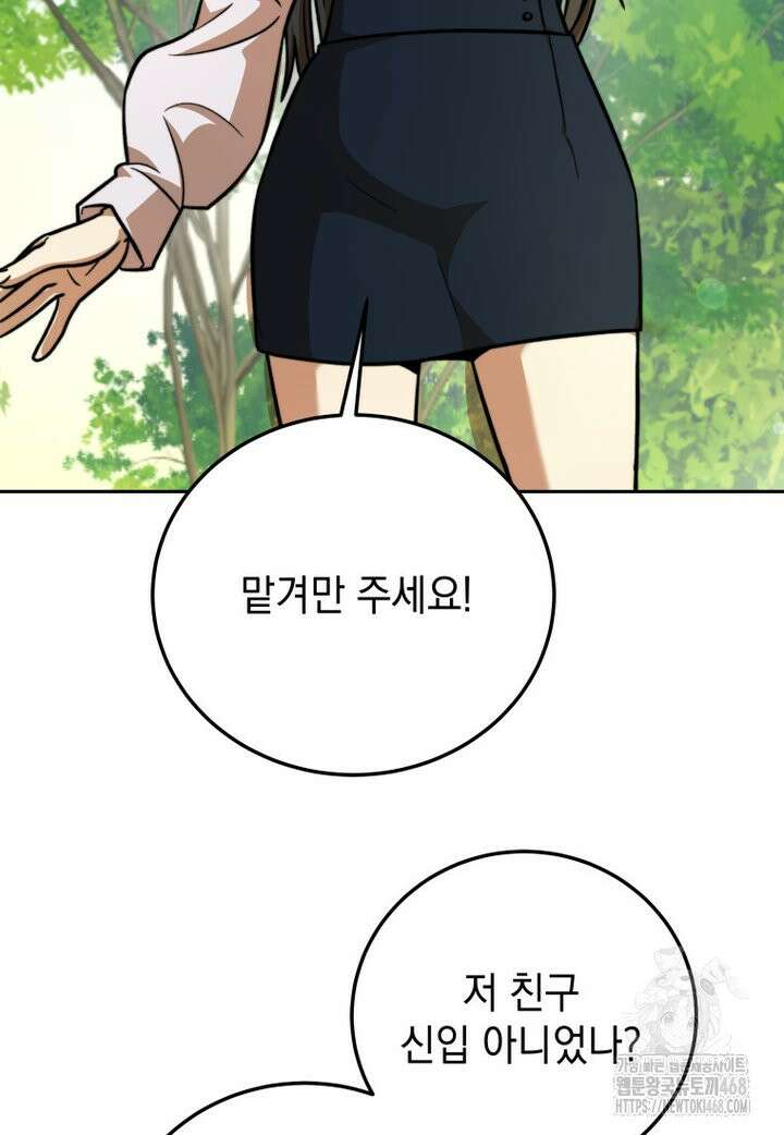 마력이 0.06인 내가 스킬레벨만으로 최강 헌터가 되어 새총의 위대함 2화 52