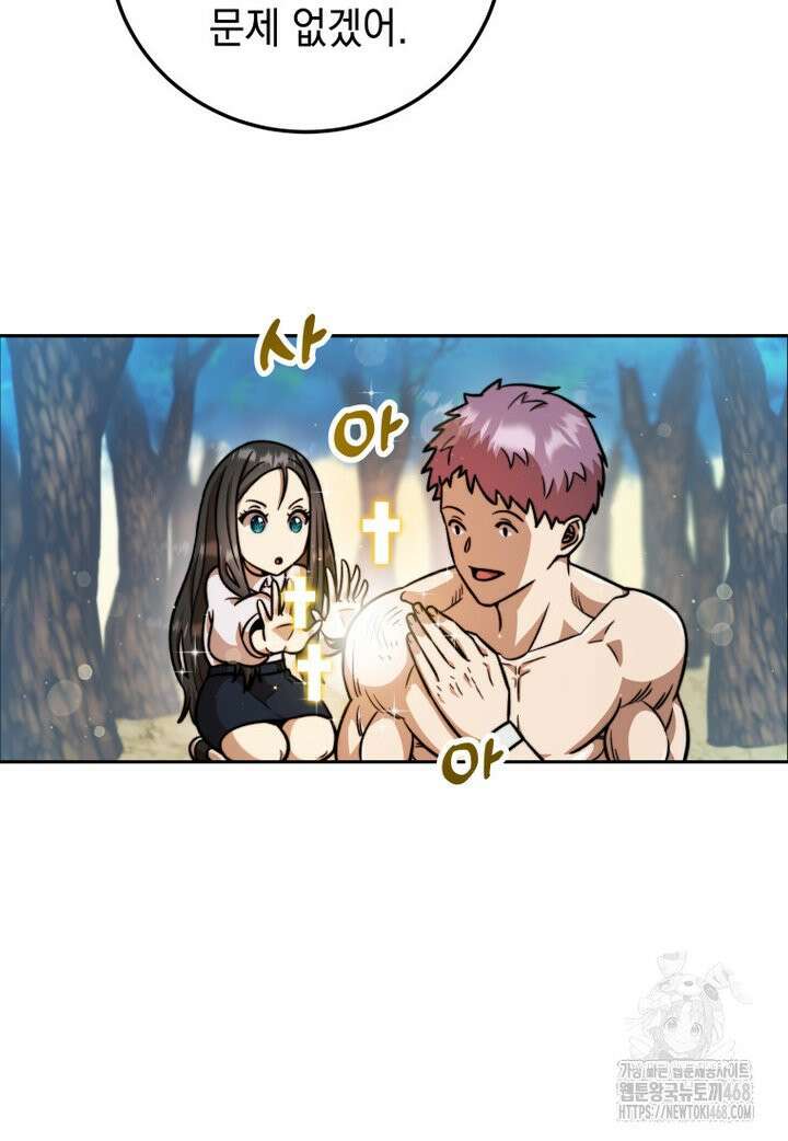 마력이 0.06인 내가 스킬레벨만으로 최강 헌터가 되어 새총의 위대함 2화 54