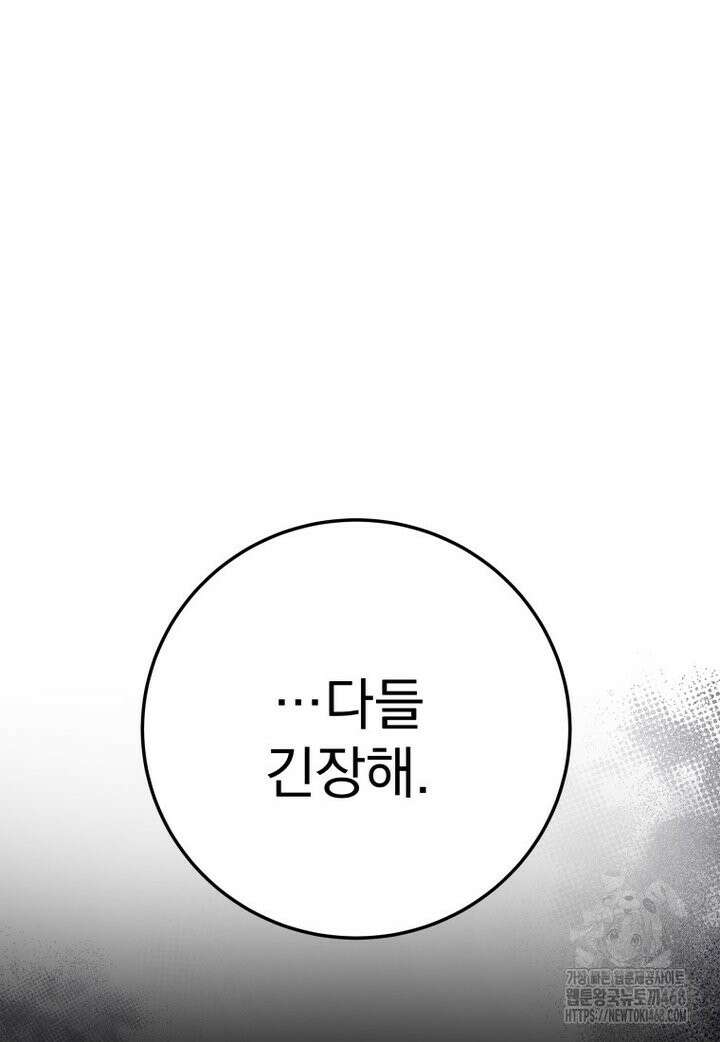 마력이 0.06인 내가 스킬레벨만으로 최강 헌터가 되어 새총의 위대함 2화 55