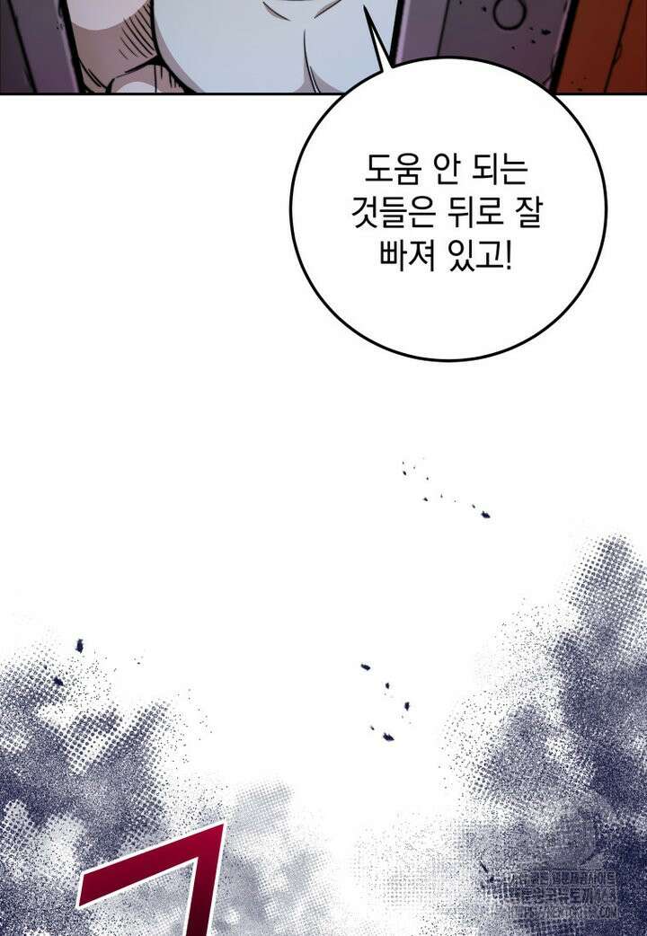 마력이 0.06인 내가 스킬레벨만으로 최강 헌터가 되어 새총의 위대함 2화 59