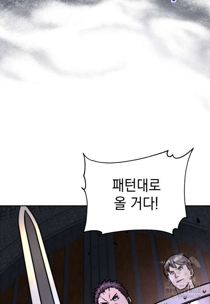 마력이 0.06인 내가 스킬레벨만으로 최강 헌터가 되어 새총의 위대함 2화 63