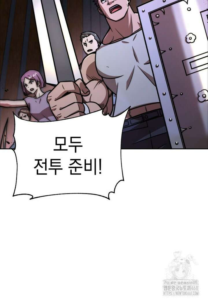 마력이 0.06인 내가 스킬레벨만으로 최강 헌터가 되어 새총의 위대함 2화 64