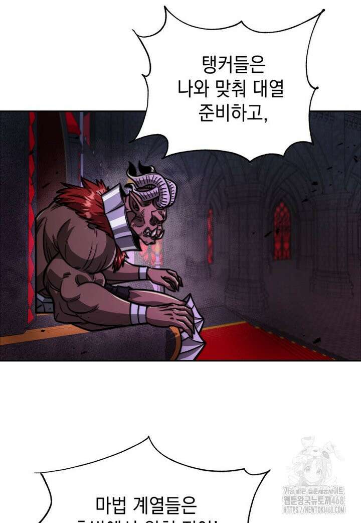 마력이 0.06인 내가 스킬레벨만으로 최강 헌터가 되어 새총의 위대함 2화 65