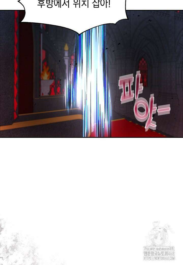 마력이 0.06인 내가 스킬레벨만으로 최강 헌터가 되어 새총의 위대함 2화 66