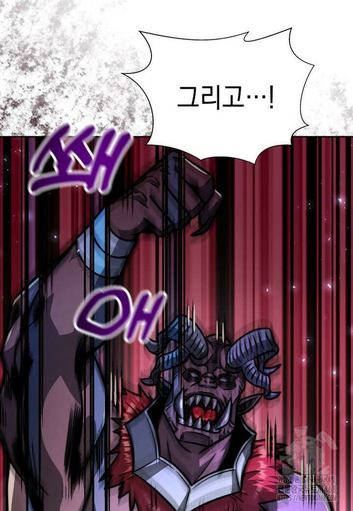 마력이 0.06인 내가 스킬레벨만으로 최강 헌터가 되어 새총의 위대함 2화 67