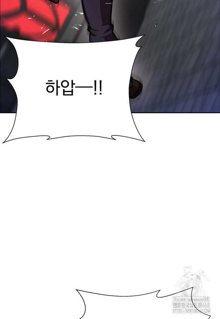 마력이 0.06인 내가 스킬레벨만으로 최강 헌터가 되어 새총의 위대함 2화 72