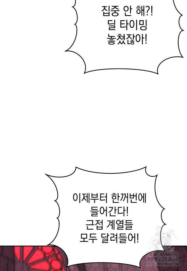 마력이 0.06인 내가 스킬레벨만으로 최강 헌터가 되어 새총의 위대함 2화 79