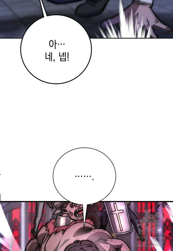 마력이 0.06인 내가 스킬레벨만으로 최강 헌터가 되어 새총의 위대함 2화 81