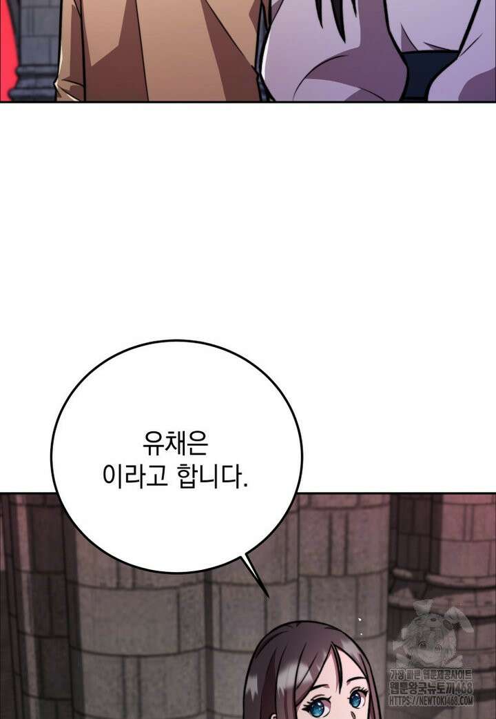 마력이 0.06인 내가 스킬레벨만으로 최강 헌터가 되어 새총의 위대함 2화 84