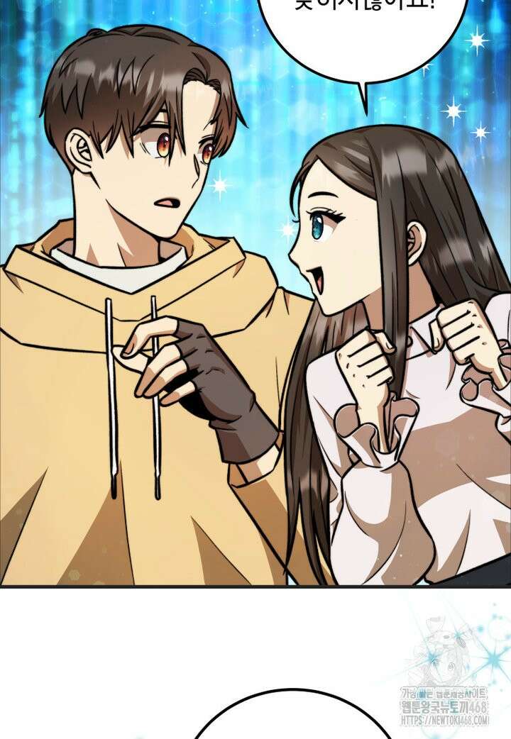 마력이 0.06인 내가 스킬레벨만으로 최강 헌터가 되어 새총의 위대함 2화 90