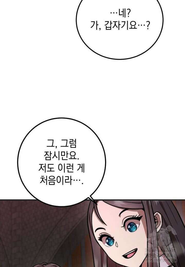 마력이 0.06인 내가 스킬레벨만으로 최강 헌터가 되어 새총의 위대함 2화 93