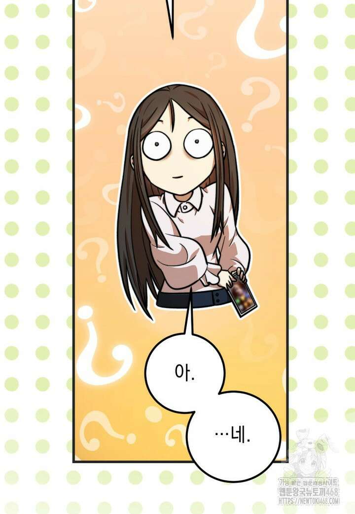 마력이 0.06인 내가 스킬레벨만으로 최강 헌터가 되어 새총의 위대함 2화 98