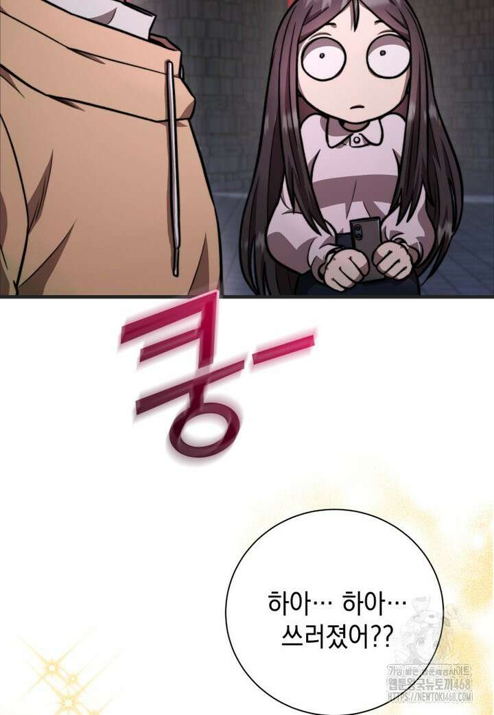 마력이 0.06인 내가 스킬레벨만으로 최강 헌터가 되어 새총의 위대함 2화 100