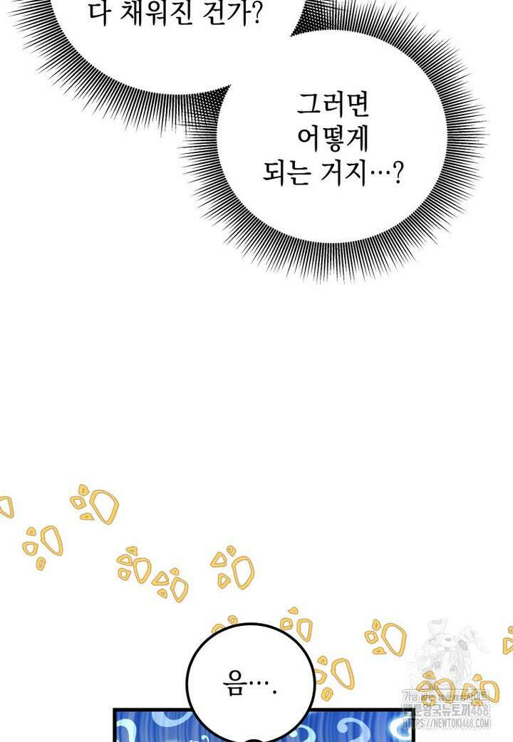 마력이 0.06인 내가 스킬레벨만으로 최강 헌터가 되어 새총의 위대함 2화 115
