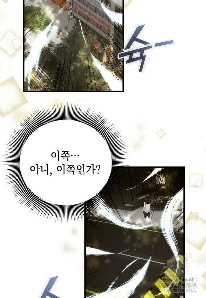 마력이 0.06인 내가 스킬레벨만으로 최강 헌터가 되어 새총의 위대함 2화 124