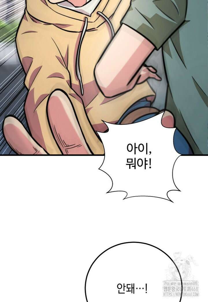 마력이 0.06인 내가 스킬레벨만으로 최강 헌터가 되어 새총의 위대함 2화 135