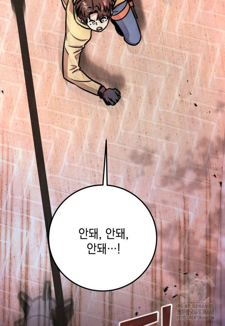 마력이 0.06인 내가 스킬레벨만으로 최강 헌터가 되어 새총의 위대함 2화 138