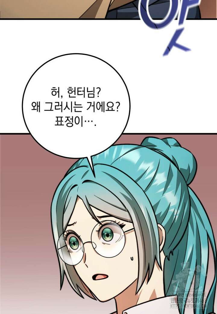 마력이 0.06인 내가 스킬레벨만으로 최강 헌터가 되어 새총의 위대함 2화 143