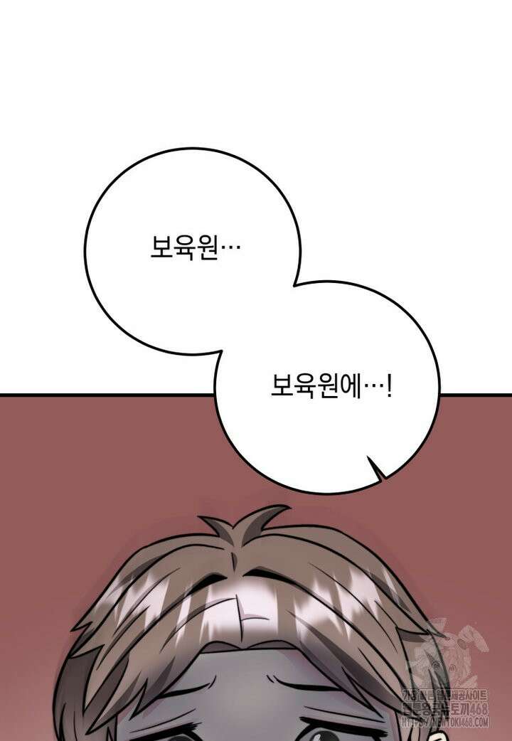 마력이 0.06인 내가 스킬레벨만으로 최강 헌터가 되어 새총의 위대함 2화 146