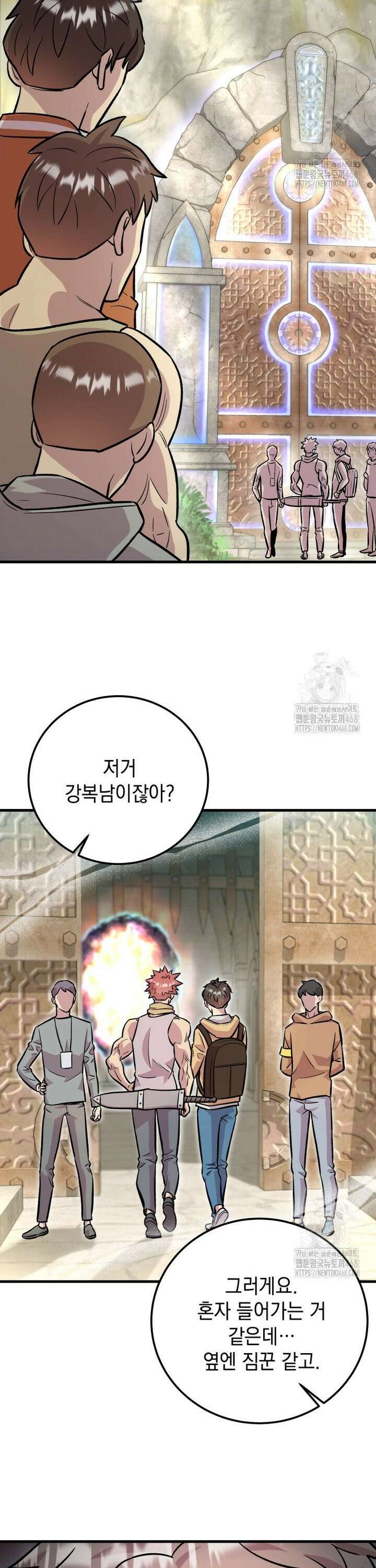마력이 0.06인 내가 스킬레벨만으로 최강 헌터가 되어 새총의 위대함 11화 4