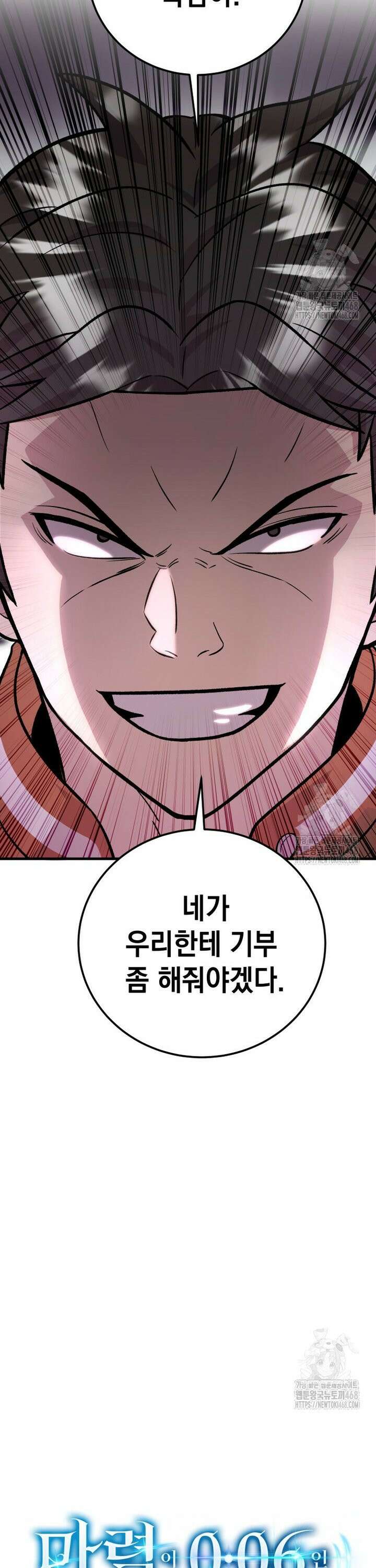 마력이 0.06인 내가 스킬레벨만으로 최강 헌터가 되어 새총의 위대함 11화 6